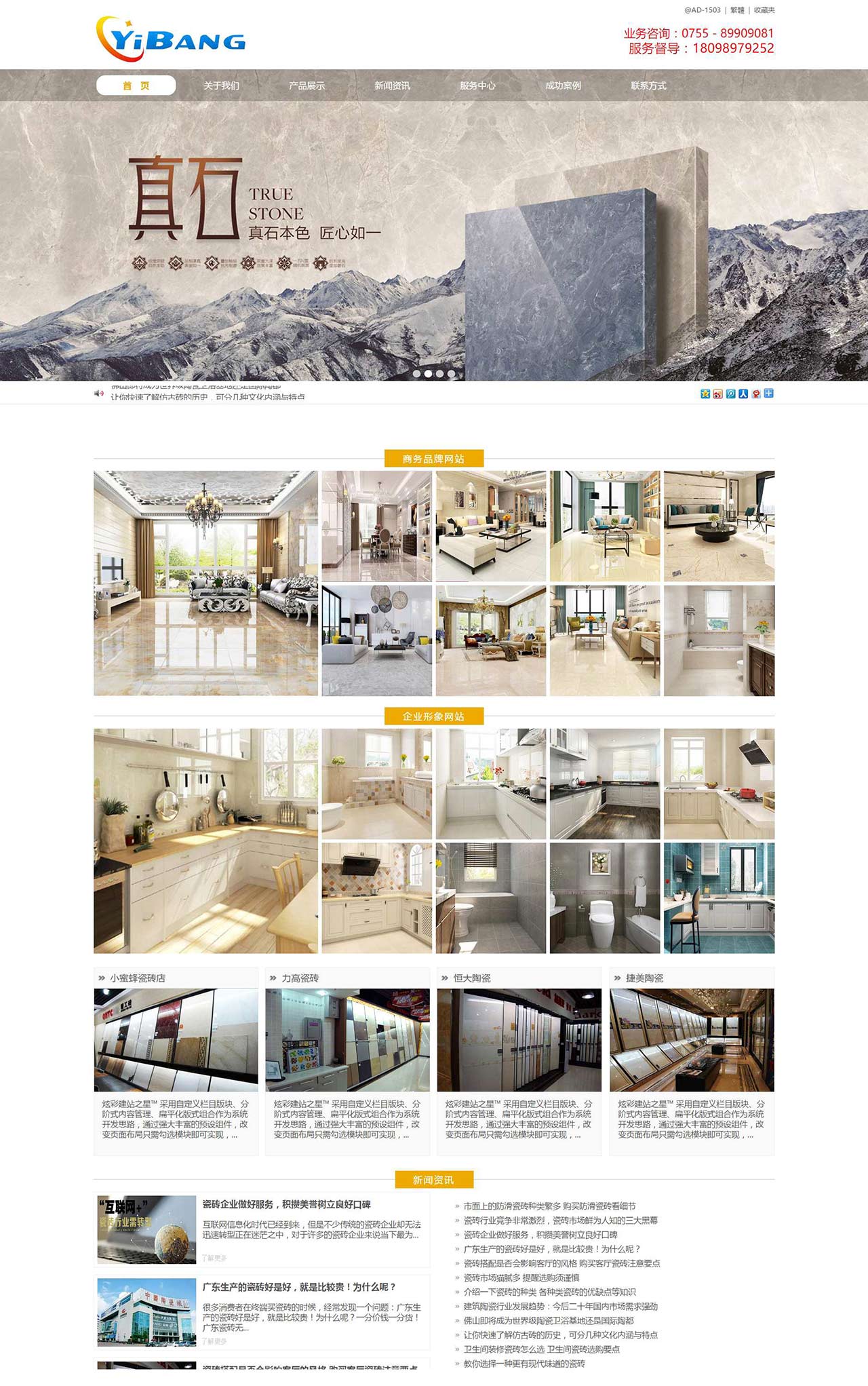 英邦建材室内装饰